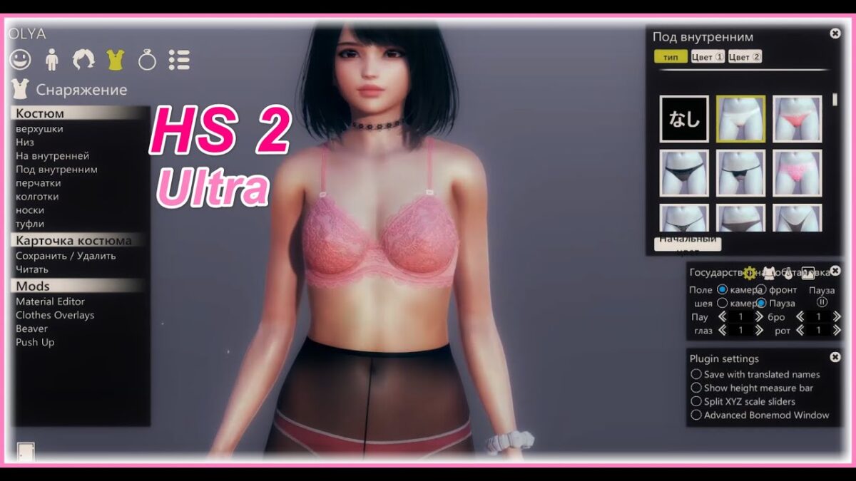 Honey Select 2 PC Game Updated Version 2023 Download