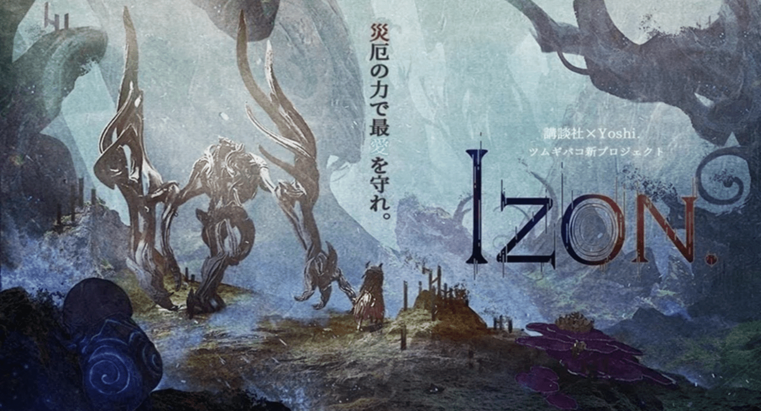 IZON.