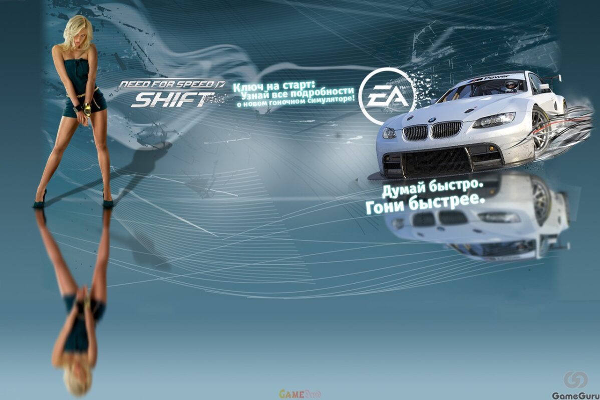 Download Need For Speed Shift Latest Version Here