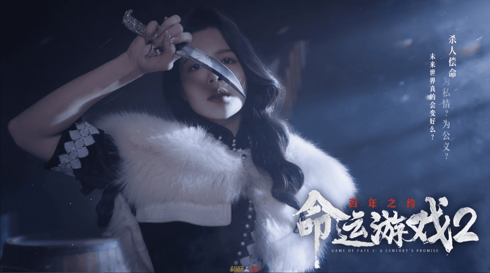 Game of Fate 2 A Centurys Promise